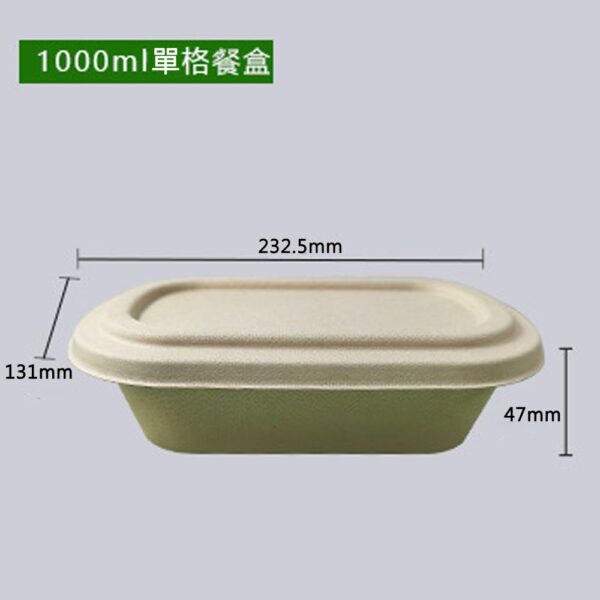 竹纖維單格飯盒 1000ML (25個裝連蓋)