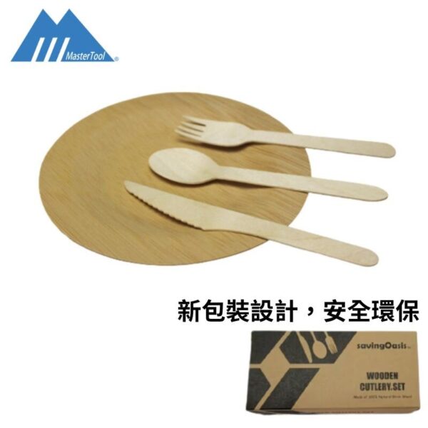 樺木餐具套裝(刀、叉、匙套装-各25pcs,共75pcs)