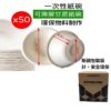 可降解甘蔗紙碟碗 350ml (50隻裝) 13.5cm