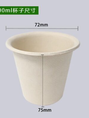 竹纖維紙杯 200ml (200隻裝) 7.5cm