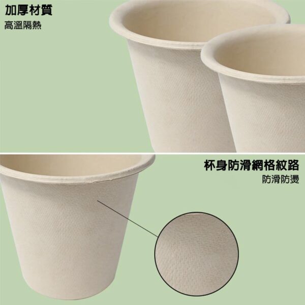 竹纖維紙杯 200ml (200隻裝) 7.5cm:圖片 7