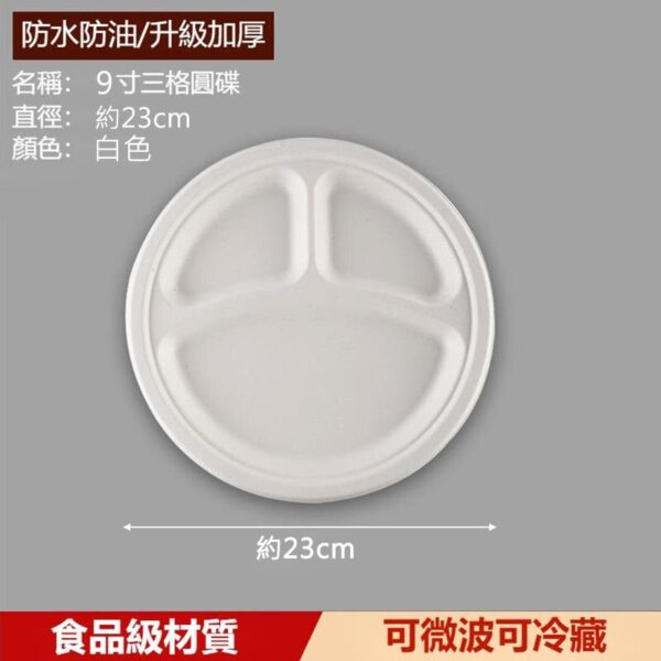 三格紙碟 9吋 (50隻裝) 23CM:圖片 7