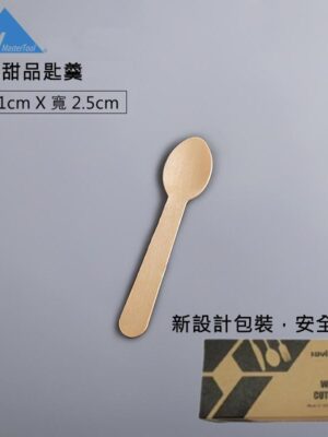 便攜走塑樺木天然甜品匙羹-50pcs，樺木小餐勺，小木匙羹，雪糕羹，甜品布甸匙羹，環保可生物降解即棄樺木小餐匙，派對餐具